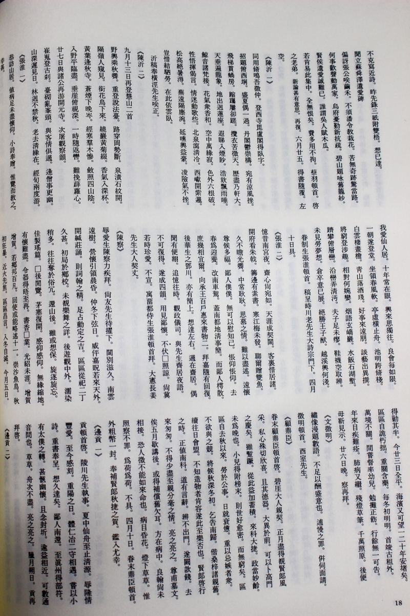 宋元明清書法叢刊』全8巻+附別巻 二玄社 | 悠久堂書店 宋元明清書法叢刊』全8巻+附別巻 二玄社 | 悠久堂書店